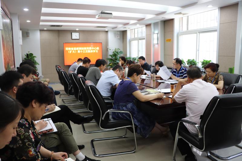 河南省遥感测绘院党委中心组（扩大）举行第13次集体学习研讨