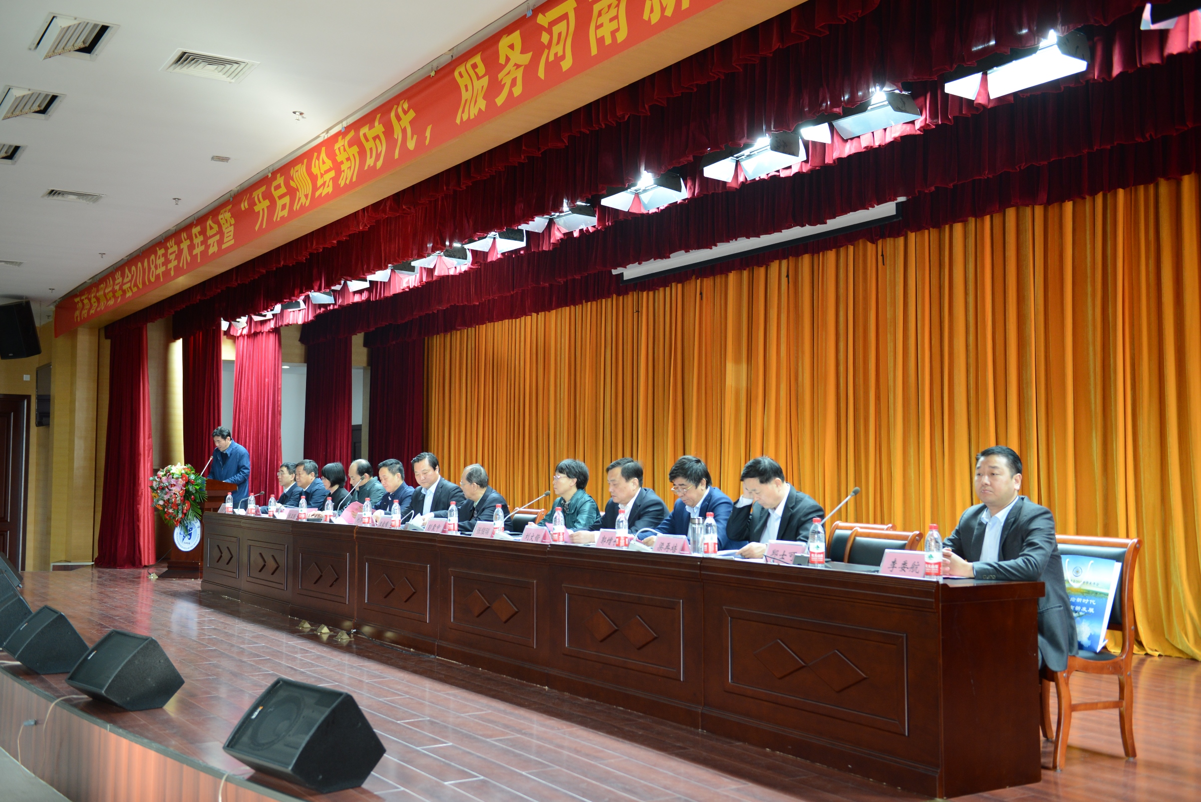 大会主席台.JPG