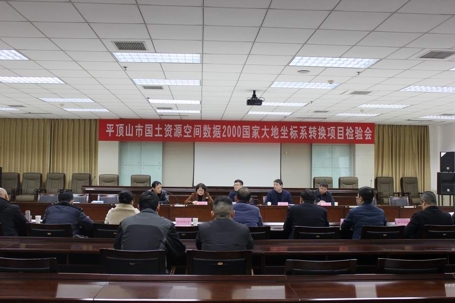 验收会现场.JPG