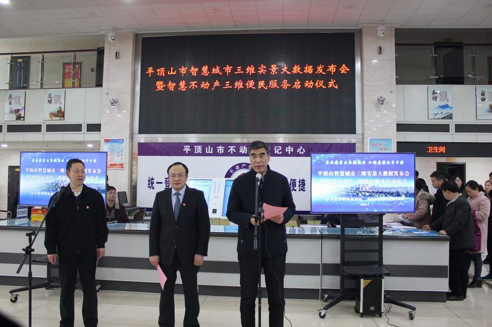 市政府娄晓庆副秘书长主持仪式.JPG