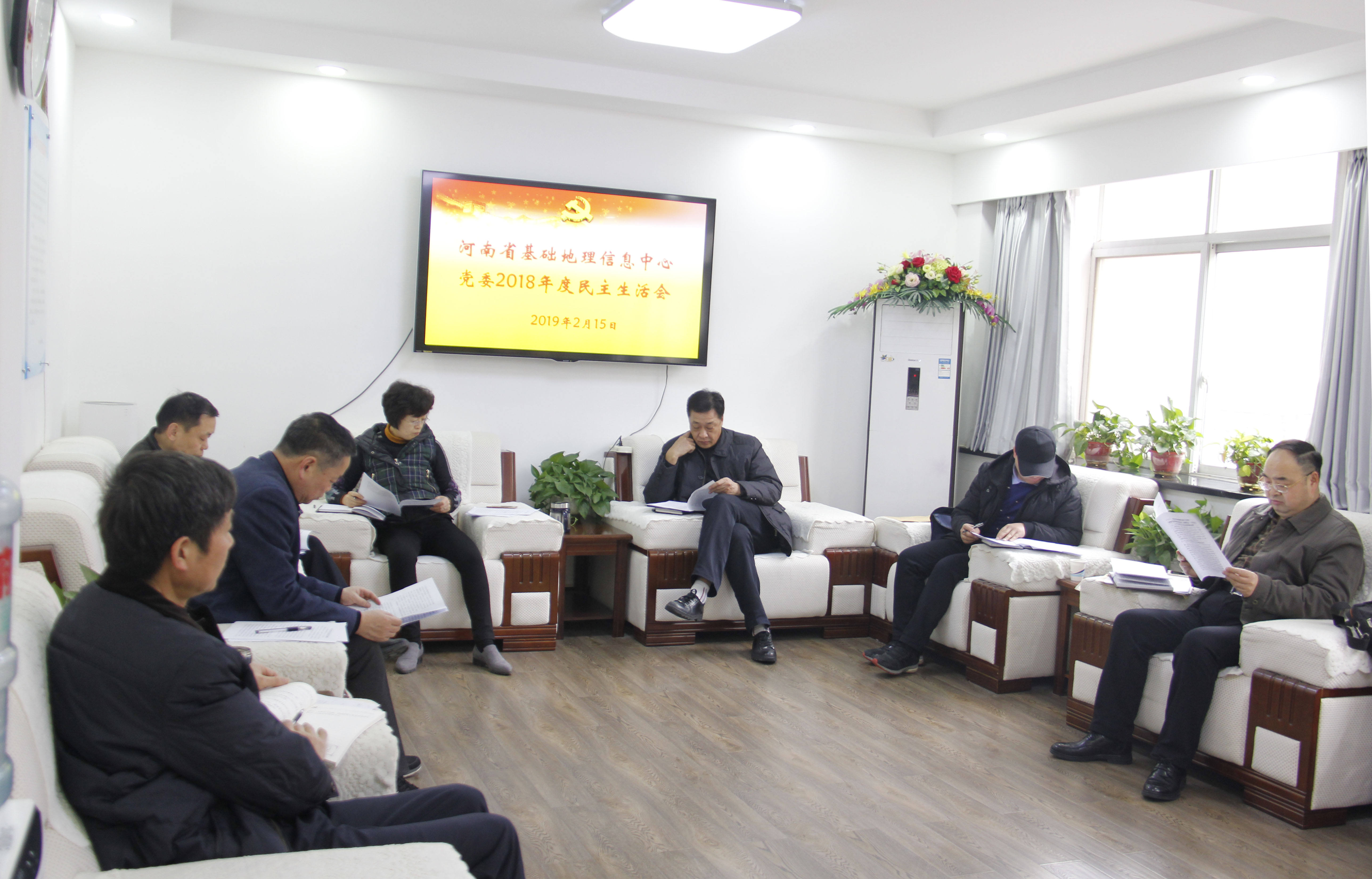 何晨参加河南省基础地理信息中心党委2018年度民主生活会