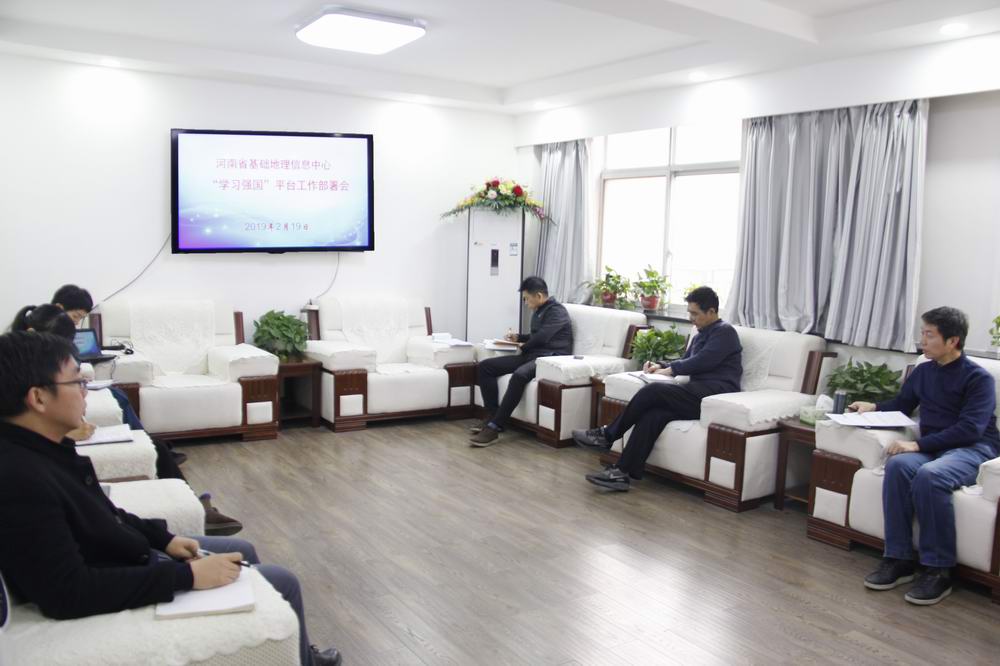 学习强国推进会0219 - 副本.jpg