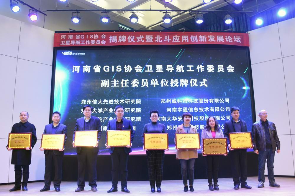 邓跃明为副主任委员颁牌.JPG