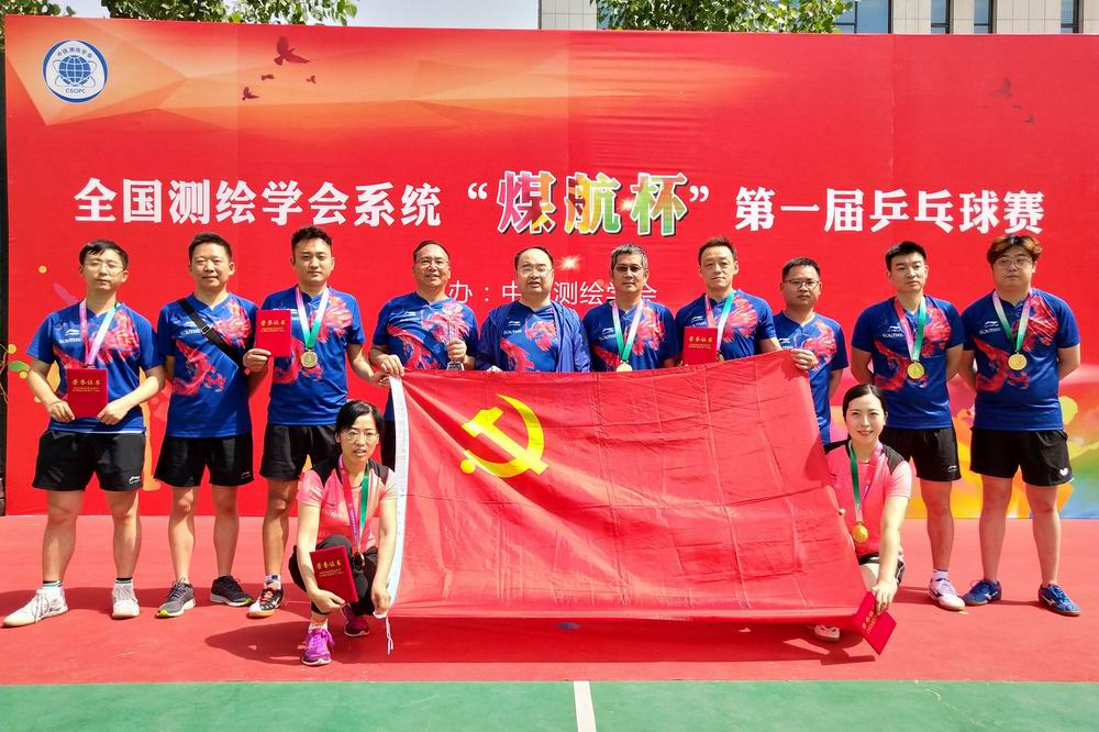 河南省测绘学会团队合影1.jpg