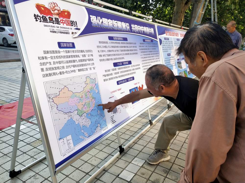 群众查看国家版图.jpg