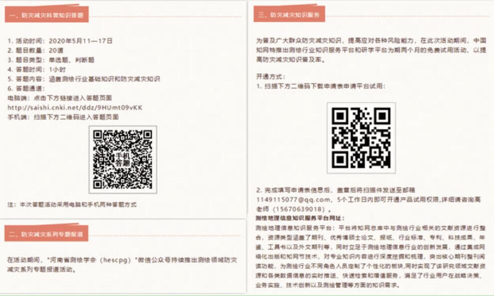 QQ截图20200512175810.jpg