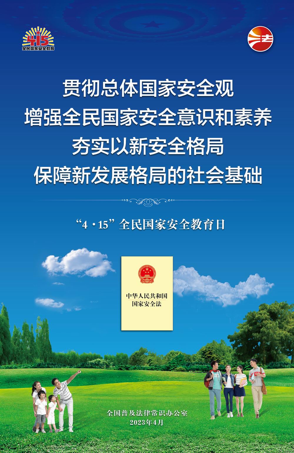 复制 W020230403578845150553.jpg