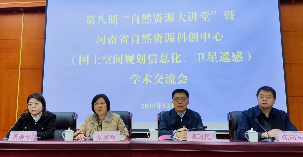 省自然资源厅、省测绘地理信息技术中心、科技创新中心单位领导出席会议.jpg