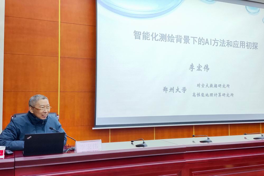 1.郑州大学教授李宏伟作专题报告.jpg