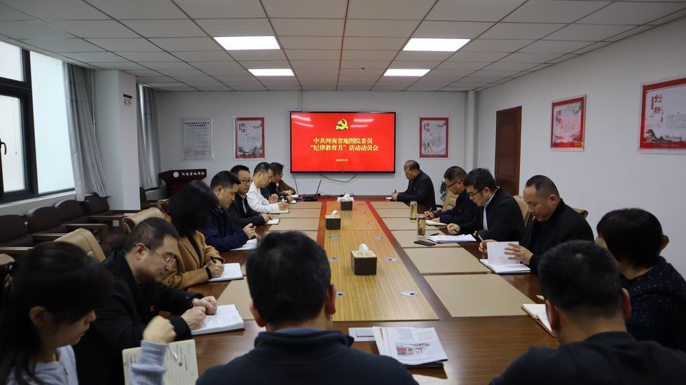 调整大小 纪律教育.JPG