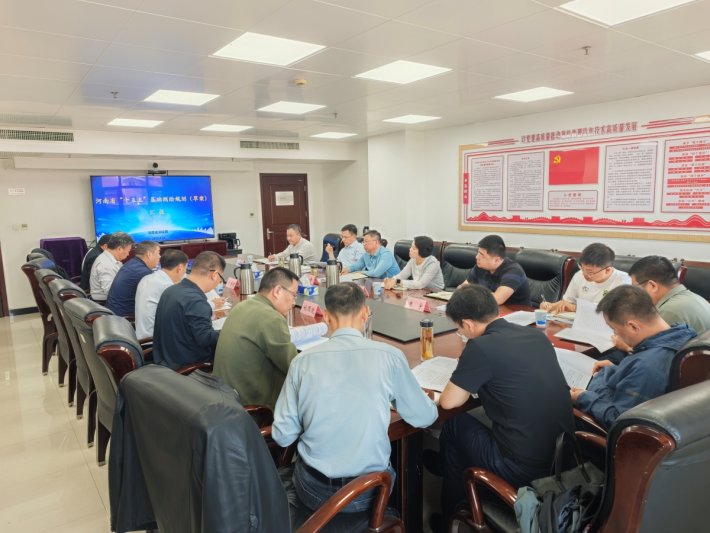 河南省测绘地理信息技术中心召开“十五五”基础测绘规划编制工作推进会