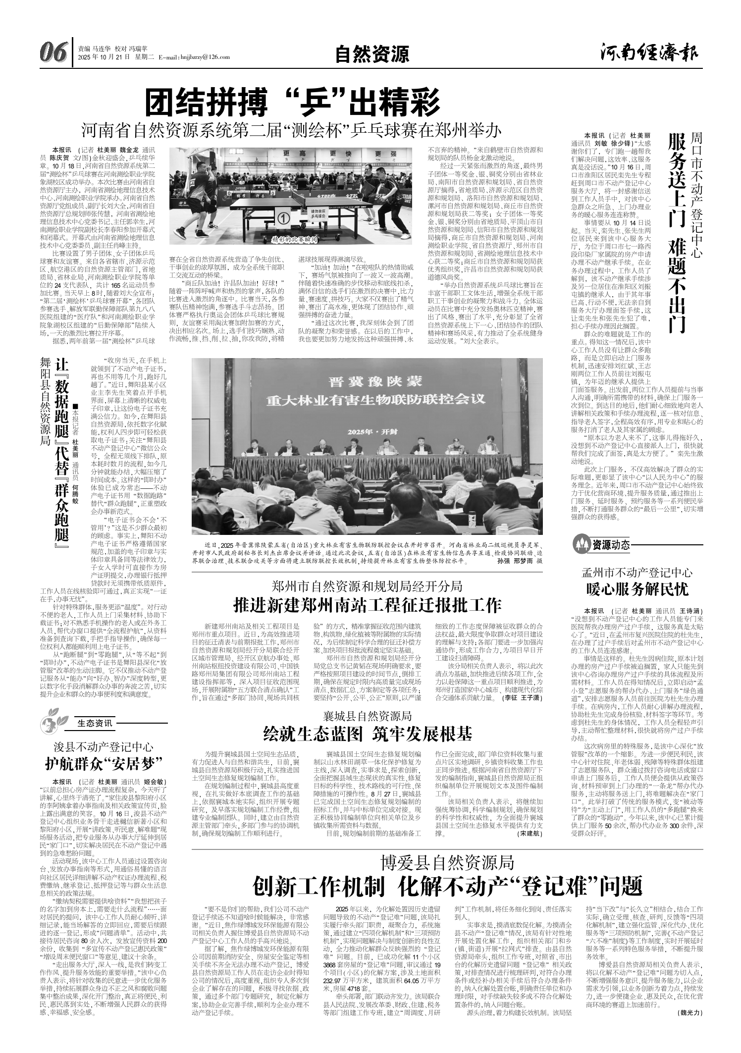 微信图片_20251021115048_109_18.jpg