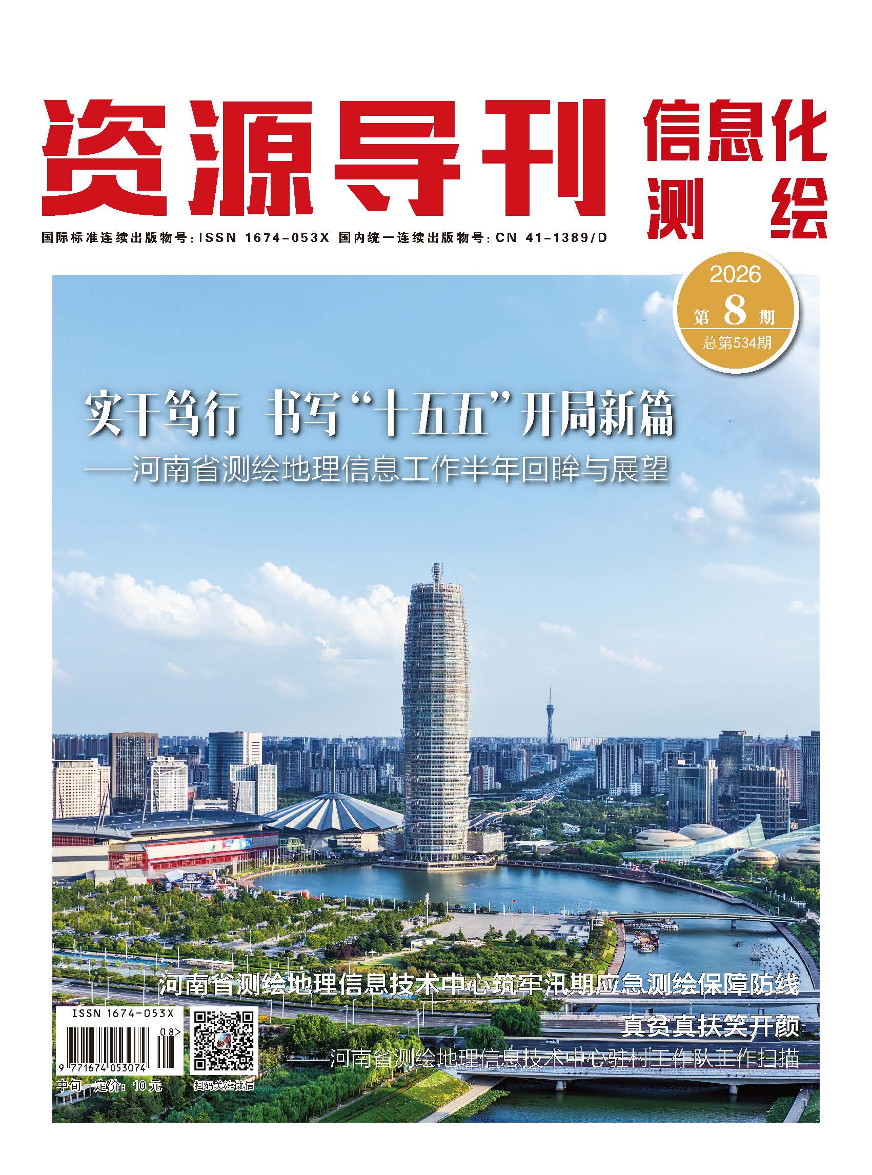 资源导刊