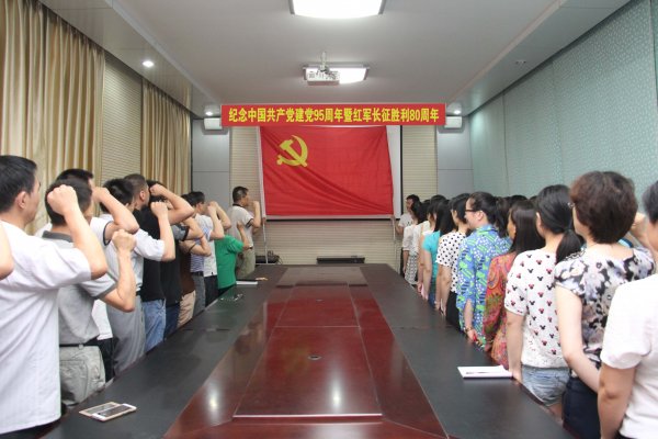 重温入党誓词