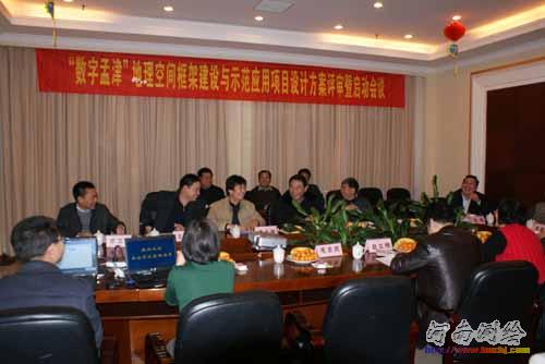会议现场